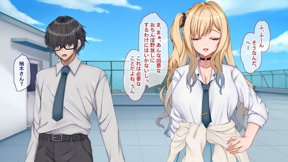 ギャル×シコ!〜デカちん過ぎて振られた僕は、カースト上位のギャル友を堕としていたようです〜 hitomiエロ漫画raw(同人誌)無料サンプル画像122