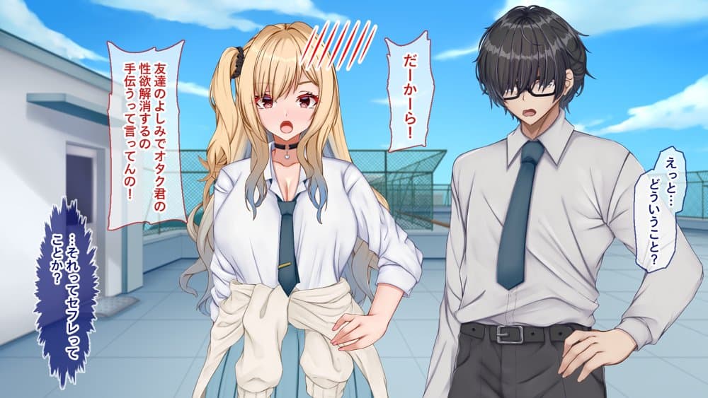 ギャル×シコ!〜デカちん過ぎて振られた僕は、カースト上位のギャル友を堕としていたようです〜 hitomiエロ漫画raw(同人誌)無料サンプル画像124