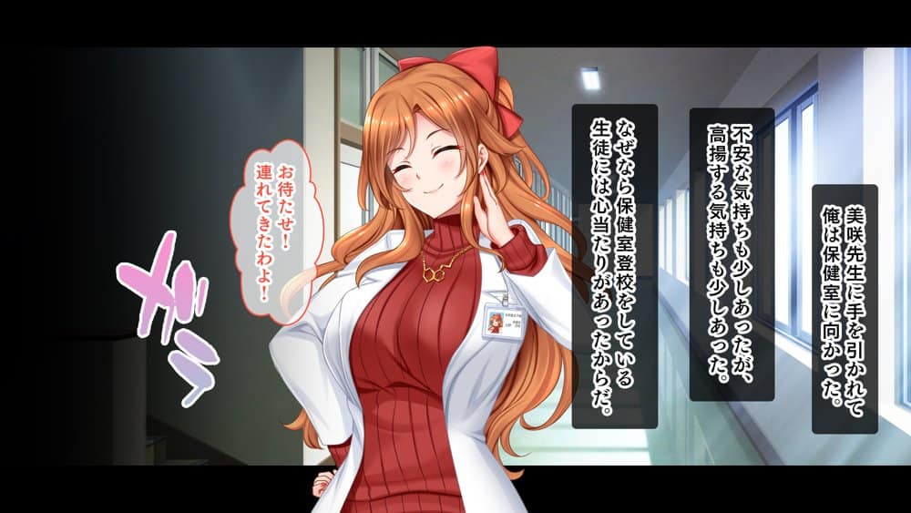 保健室でセックスできる地雷系処女たち〜ラブホ代わりの保健室で陰キャたちと生ハメコミュニケーション〜