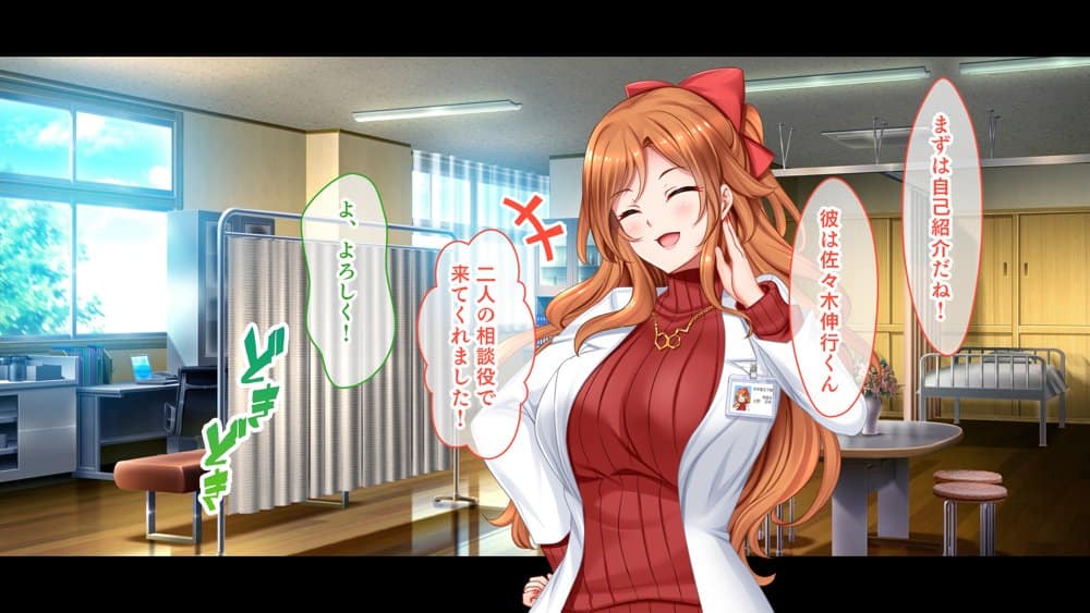 保健室でセックスできる地雷系処女たち〜ラブホ代わりの保健室で陰キャたちと生ハメコミュニケーション〜