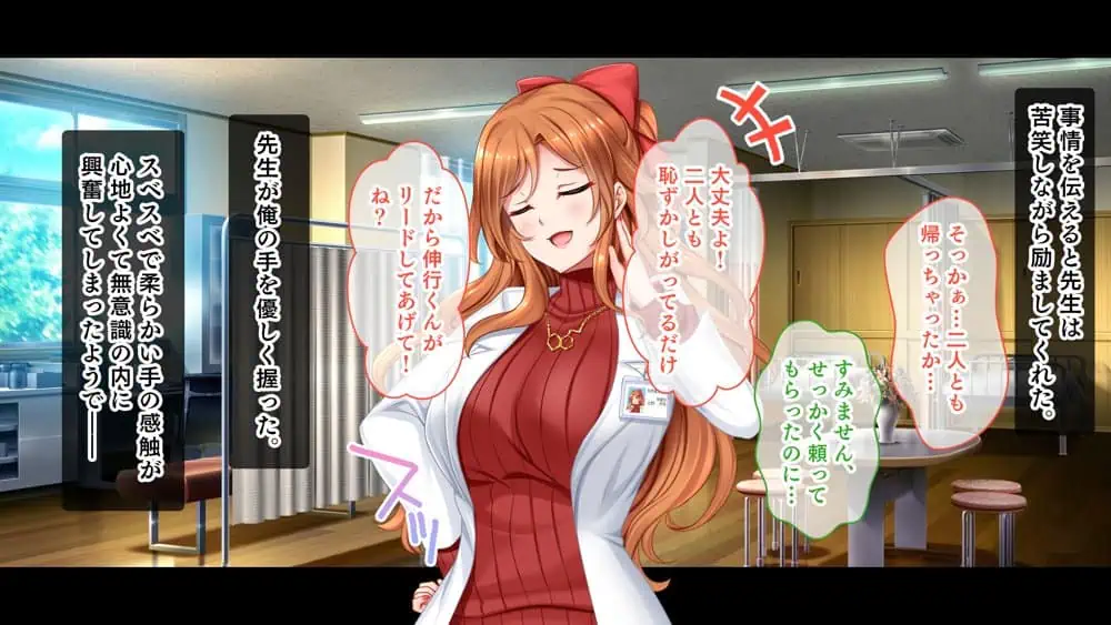 保健室でセックスできる地雷系処女たち〜ラブホ代わりの保健室で陰キャたちと生ハメコミュニケーション〜