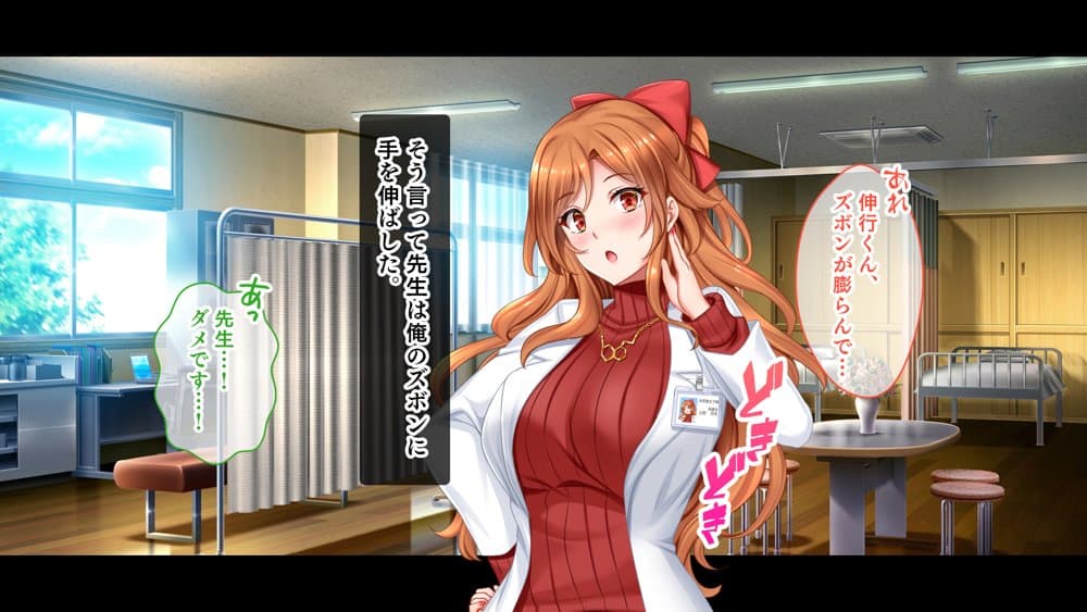 保健室でセックスできる地雷系処女たち〜ラブホ代わりの保健室で陰キャたちと生ハメコミュニケーション〜