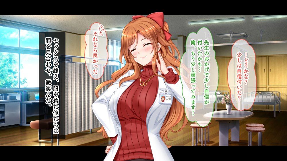 保健室でセックスできる地雷系処女たち〜ラブホ代わりの保健室で陰キャたちと生ハメコミュニケーション〜