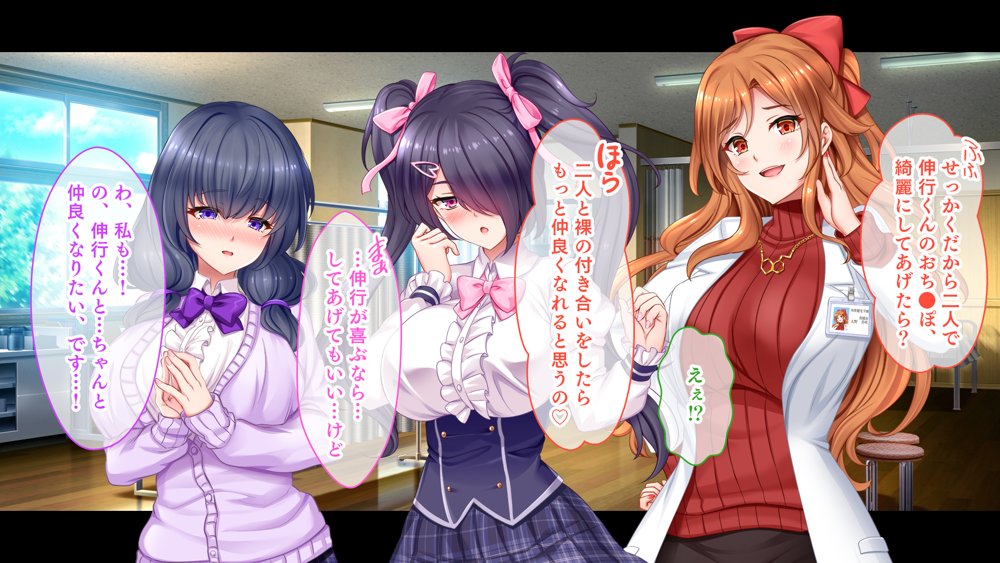 保健室でセックスできる地雷系処女たち〜ラブホ代わりの保健室で陰キャたちと生ハメコミュニケーション〜