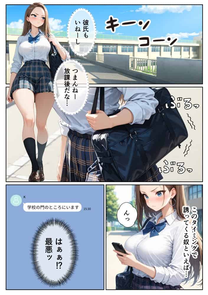 童貞をバカにするギャル 限界オタクの変態チンポにハマってガチイキした話 hitomiエロ漫画raw(同人誌)無料サンプル画像001