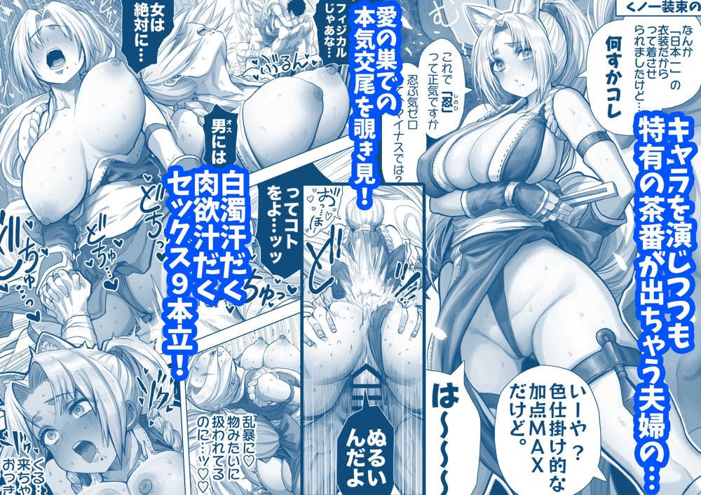 夫婦ノ夜 汁だく編 〜お茶目な奥さんとコスプレぶっかけ祭〜