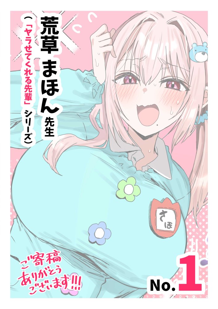 夫婦ノ夜 汁だく編 〜お茶目な奥さんとコスプレぶっかけ祭〜