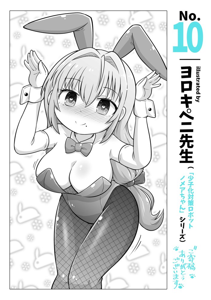 夫婦ノ夜 汁だく編 〜お茶目な奥さんとコスプレぶっかけ祭〜