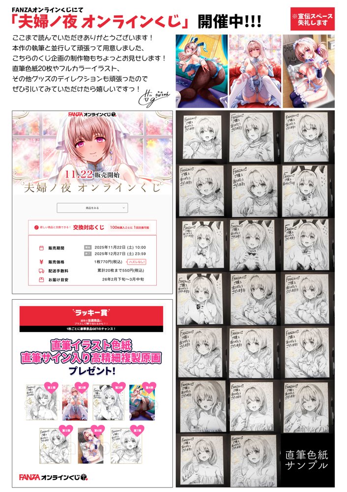 夫婦ノ夜 汁だく編 〜お茶目な奥さんとコスプレぶっかけ祭〜