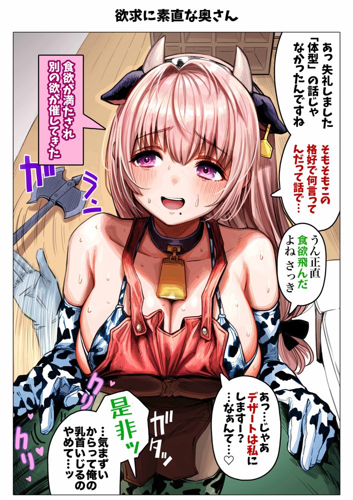 夫婦ノ夜 汁だく編 〜お茶目な奥さんとコスプレぶっかけ祭〜