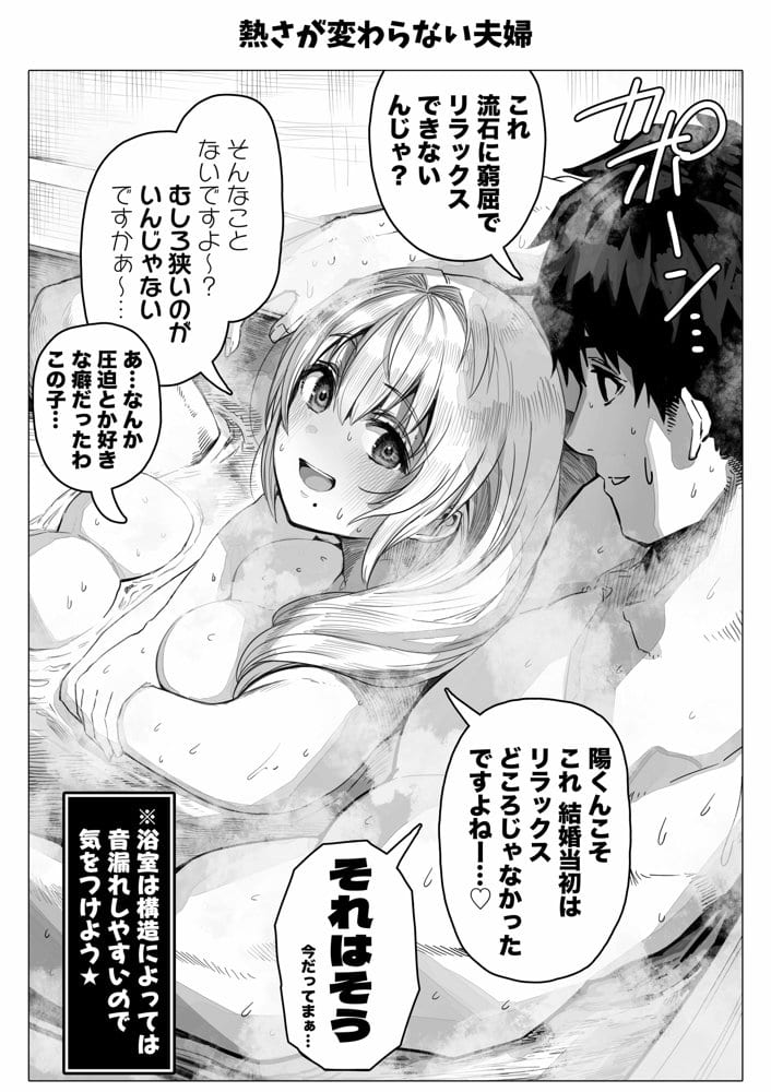 夫婦ノ夜 汁だく編 〜お茶目な奥さんとコスプレぶっかけ祭〜