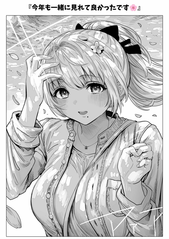 夫婦ノ夜 汁だく編 〜お茶目な奥さんとコスプレぶっかけ祭〜