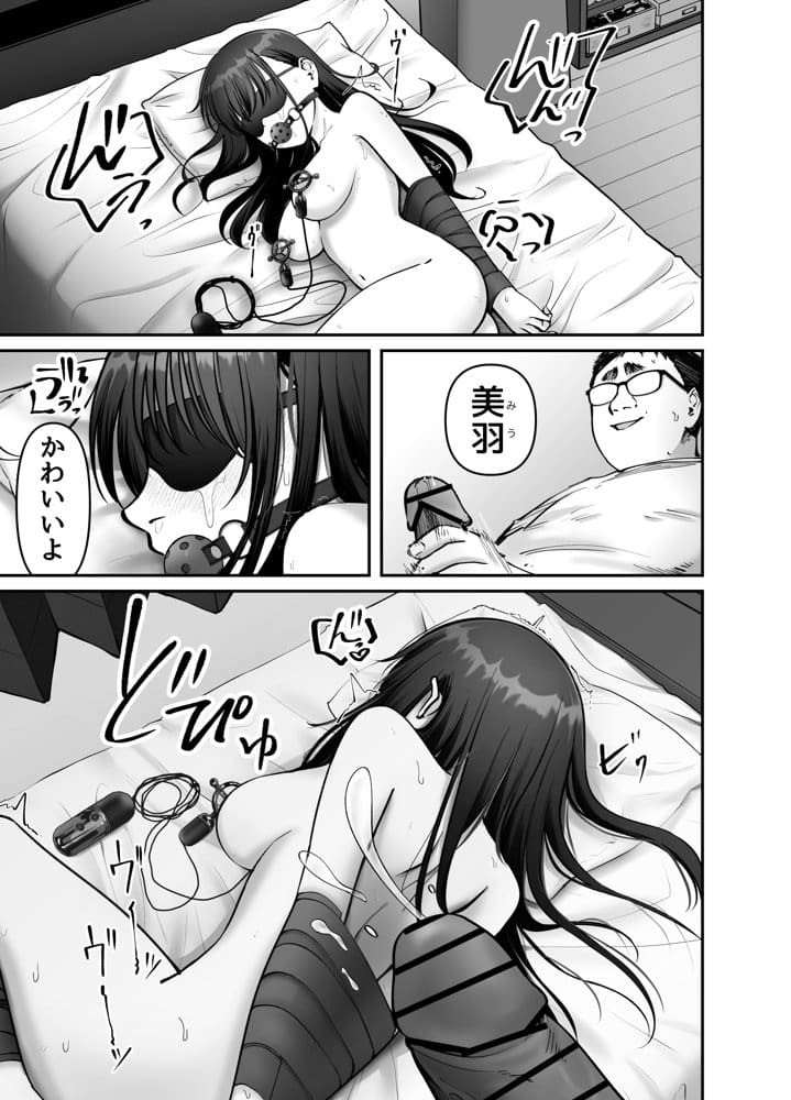 托卵の娘3 hitomiエロ漫画raw(同人誌)無料サンプル画像006