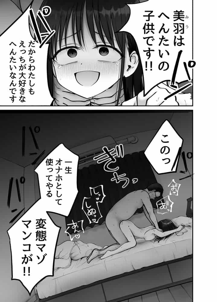 托卵の娘3 hitomiエロ漫画raw(同人誌)無料サンプル画像016
