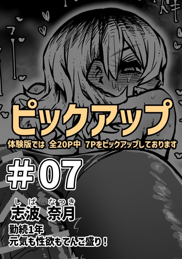完全同意型性風俗SS株式会社【ケダモノ編】 hitomiエロ漫画raw(同人誌)無料サンプル画像005