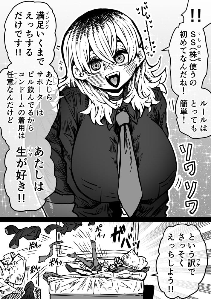 完全同意型性風俗SS株式会社【ケダモノ編】 hitomiエロ漫画raw(同人誌)無料サンプル画像007