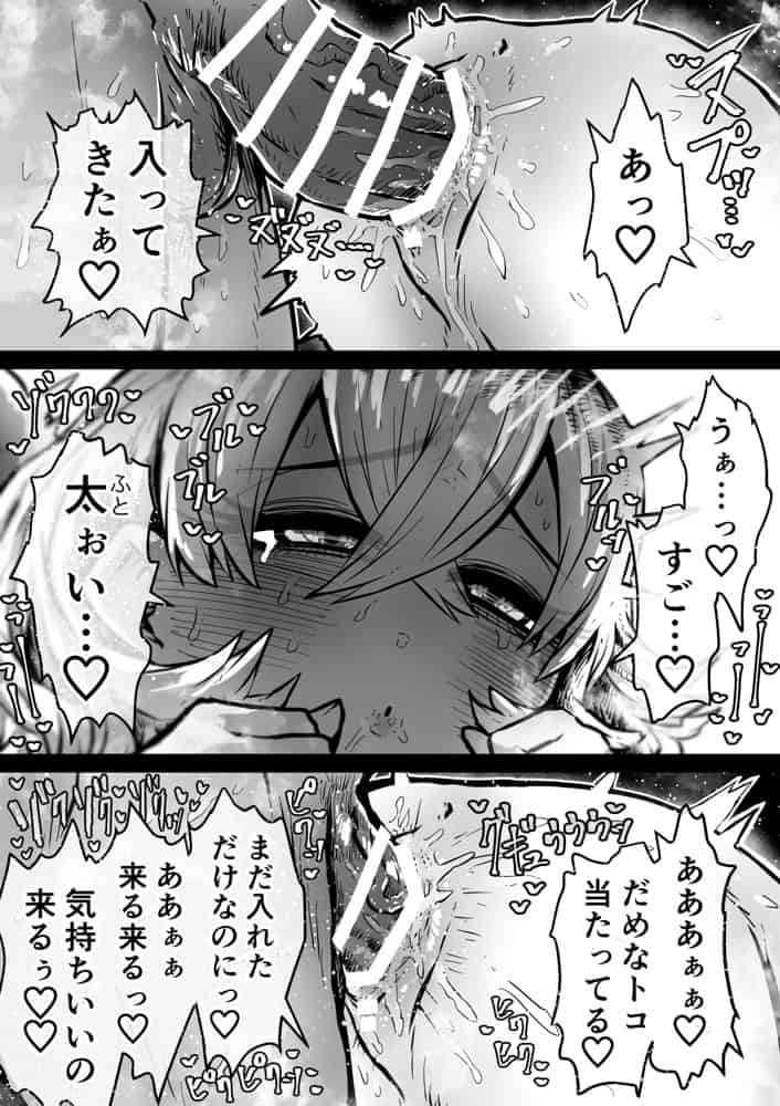 完全同意型性風俗SS株式会社【ケダモノ編】 hitomiエロ漫画raw(同人誌)無料サンプル画像010