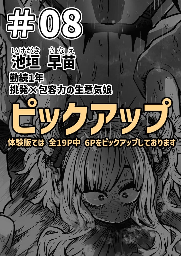 完全同意型性風俗SS株式会社【ケダモノ編】 hitomiエロ漫画raw(同人誌)無料サンプル画像014