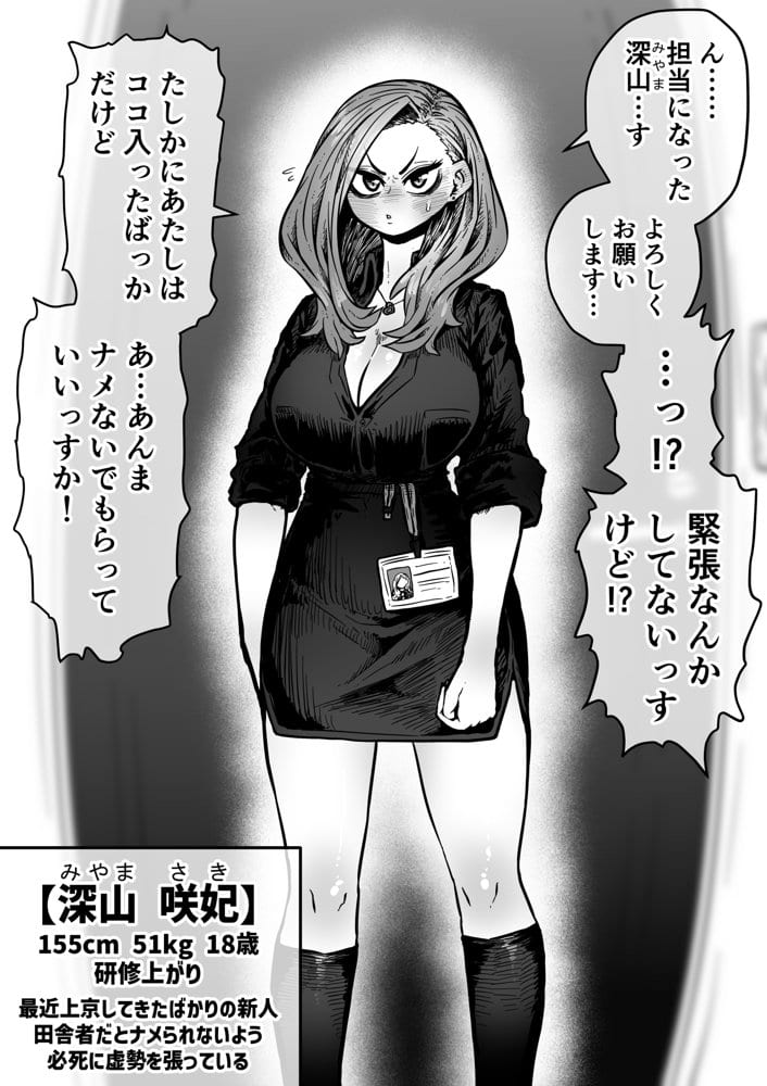 完全同意型性風俗SS株式会社【ケダモノ編】 hitomiエロ漫画raw(同人誌)無料サンプル画像023