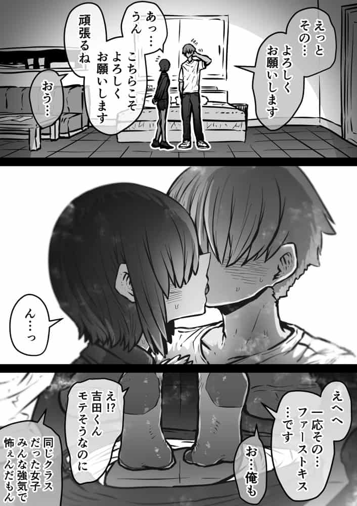 完全同意型性風俗SS株式会社【ケダモノ編】 hitomiエロ漫画raw(同人誌)無料サンプル画像032