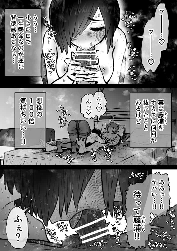 完全同意型性風俗SS株式会社【ケダモノ編】 hitomiエロ漫画raw(同人誌)無料サンプル画像033