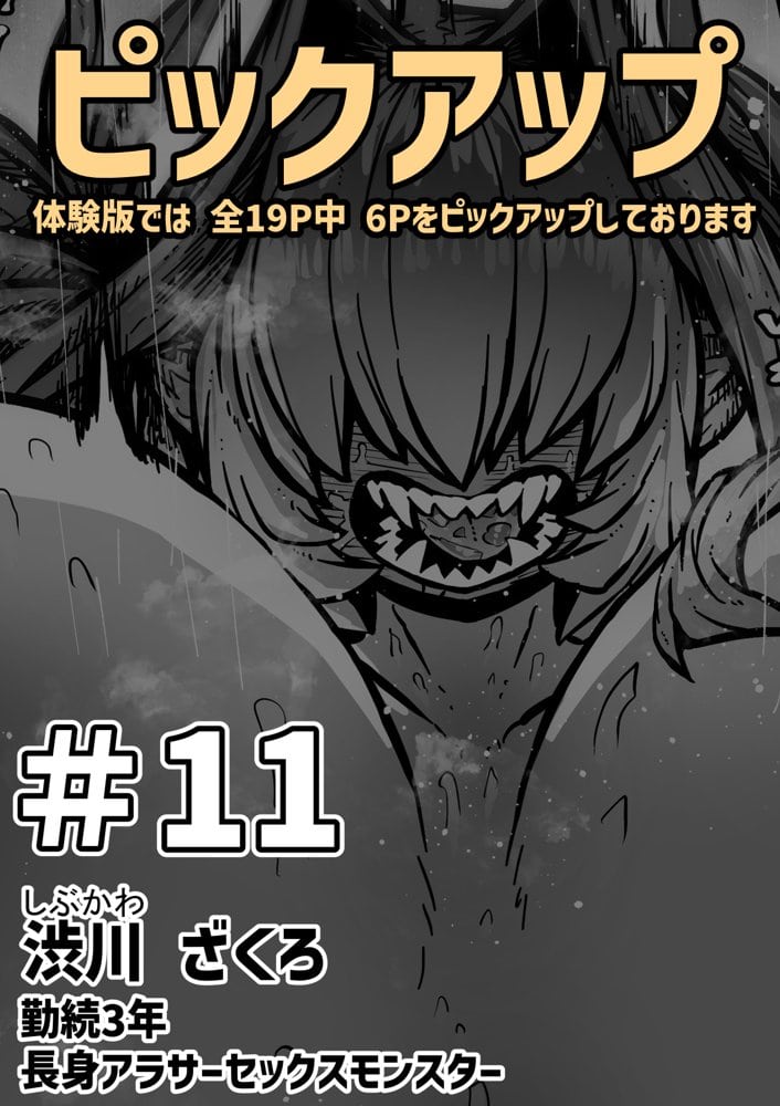 完全同意型性風俗SS株式会社【ケダモノ編】 hitomiエロ漫画raw(同人誌)無料サンプル画像038