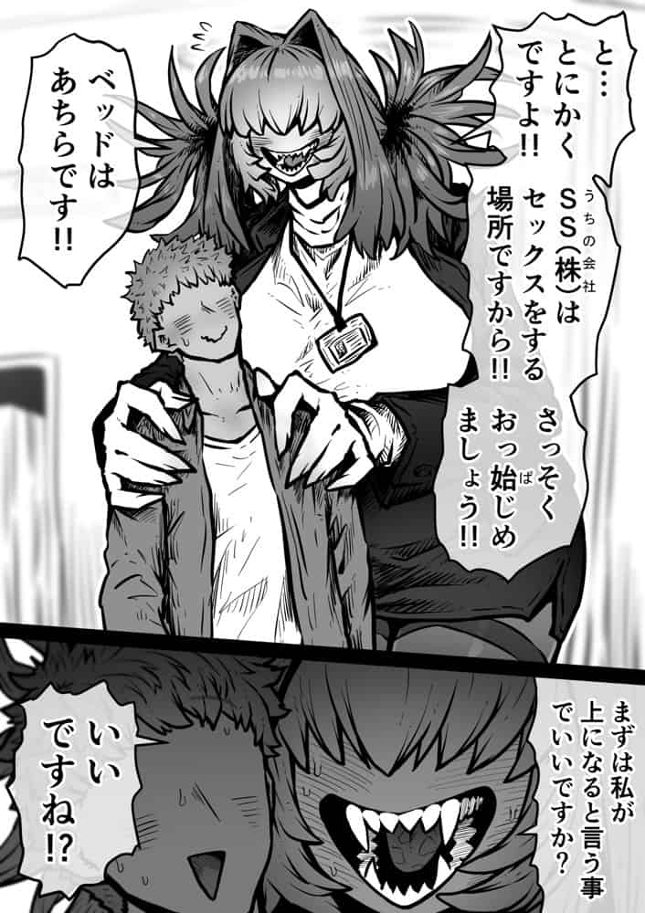 完全同意型性風俗SS株式会社【ケダモノ編】 hitomiエロ漫画raw(同人誌)無料サンプル画像040