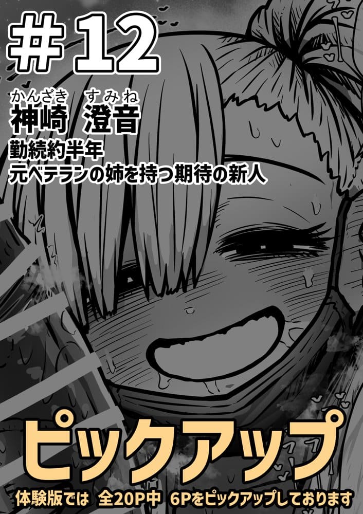 完全同意型性風俗SS株式会社【ケダモノ編】 hitomiエロ漫画raw(同人誌)無料サンプル画像046