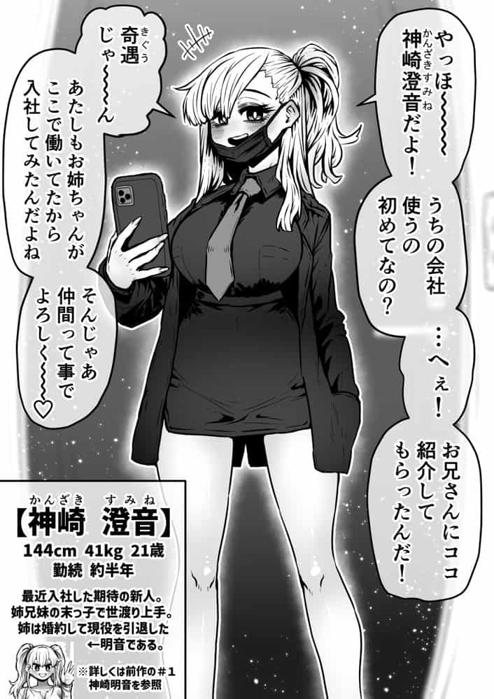 完全同意型性風俗SS株式会社【ケダモノ編】 hitomiエロ漫画raw(同人誌)無料サンプル画像047