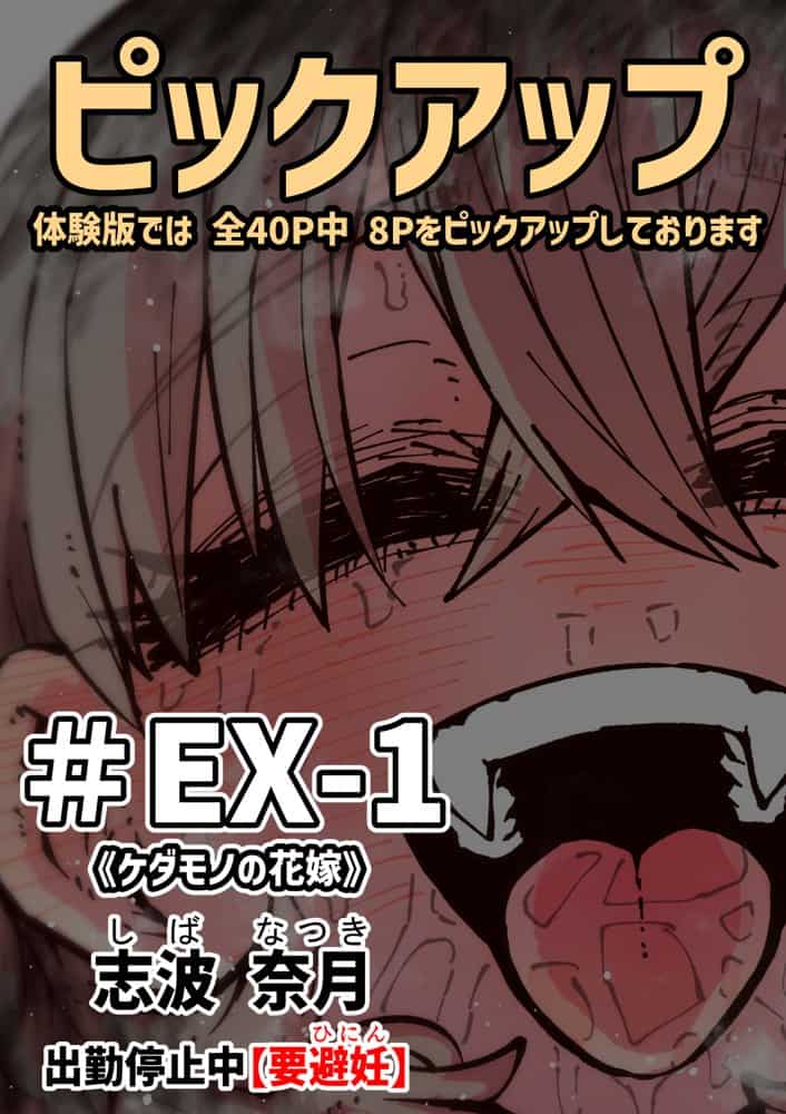 完全同意型性風俗SS株式会社【ケダモノ編】 hitomiエロ漫画raw(同人誌)無料サンプル画像054