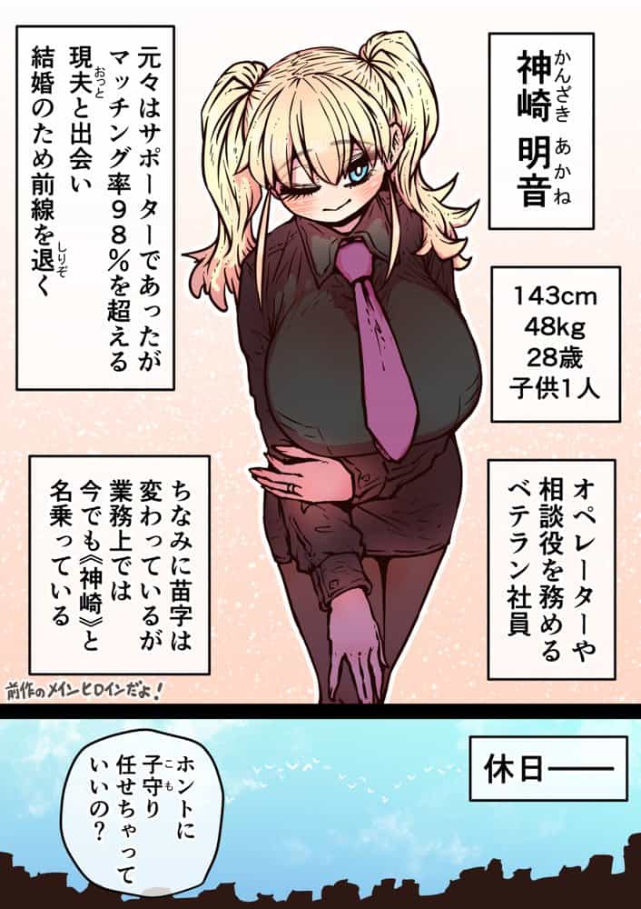 完全同意型性風俗SS株式会社【ケダモノ編】 hitomiエロ漫画raw(同人誌)無料サンプル画像074