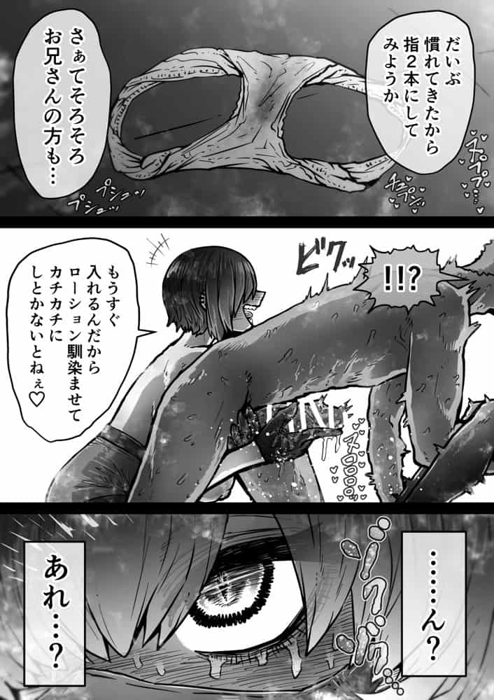 完全同意型性風俗SS株式会社【インターンシップ編】 hitomiエロ漫画raw(同人誌)無料サンプル画像021