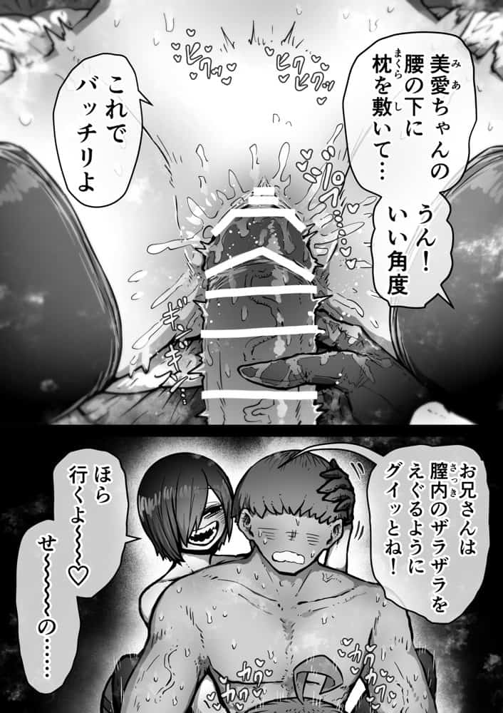 完全同意型性風俗SS株式会社【インターンシップ編】 hitomiエロ漫画raw(同人誌)無料サンプル画像023