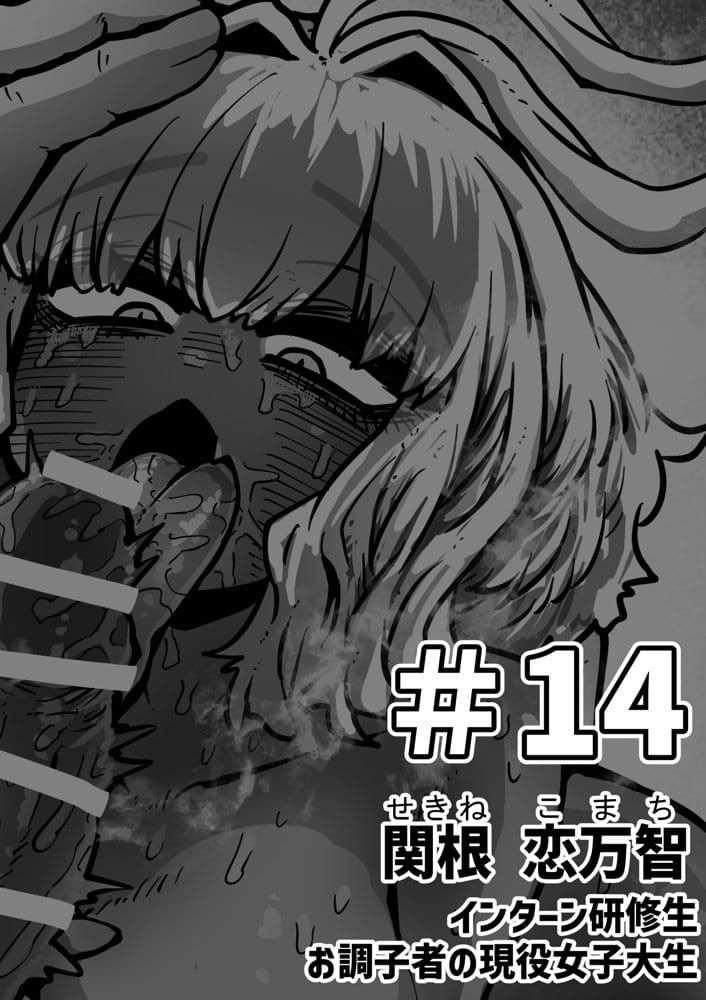 完全同意型性風俗SS株式会社【インターンシップ編】 hitomiエロ漫画raw(同人誌)無料サンプル画像031