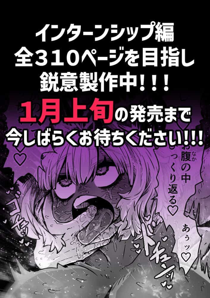 完全同意型性風俗SS株式会社【インターンシップ編】 hitomiエロ漫画raw(同人誌)無料サンプル画像040