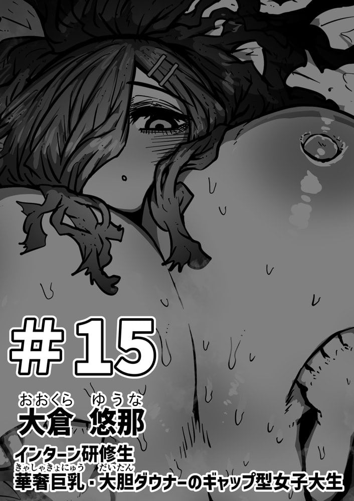 完全同意型性風俗SS株式会社【インターンシップ編】 hitomiエロ漫画raw(同人誌)無料サンプル画像041