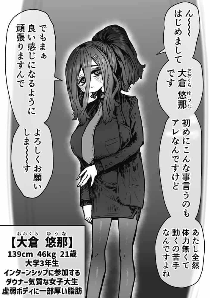完全同意型性風俗SS株式会社【インターンシップ編】 hitomiエロ漫画raw(同人誌)無料サンプル画像042
