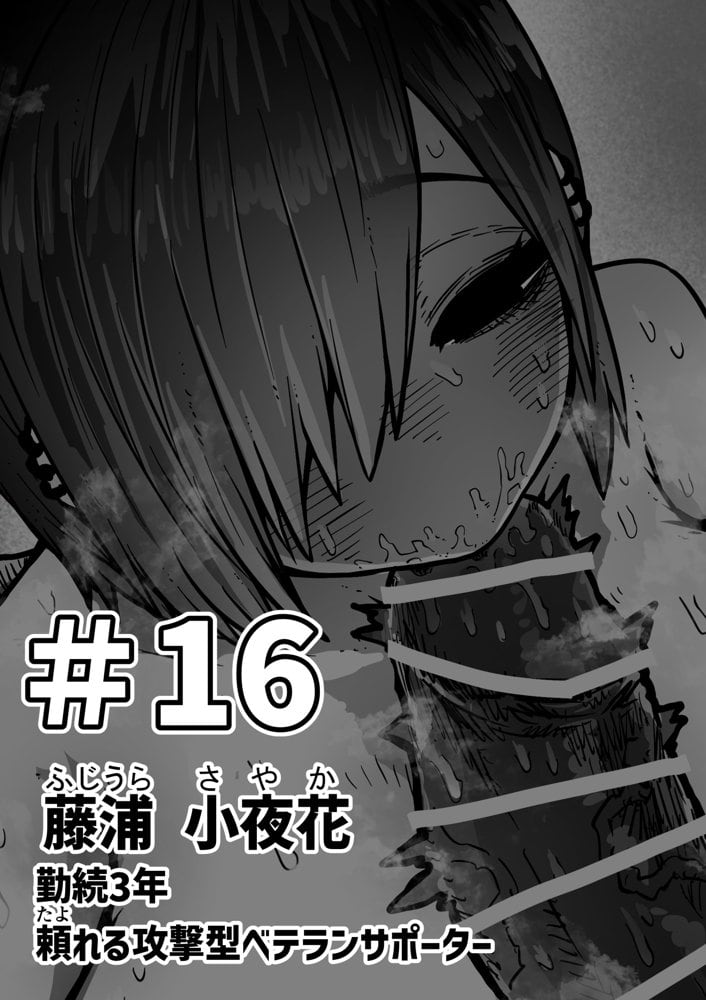 完全同意型性風俗SS株式会社【インターンシップ編】 hitomiエロ漫画raw(同人誌)無料サンプル画像055