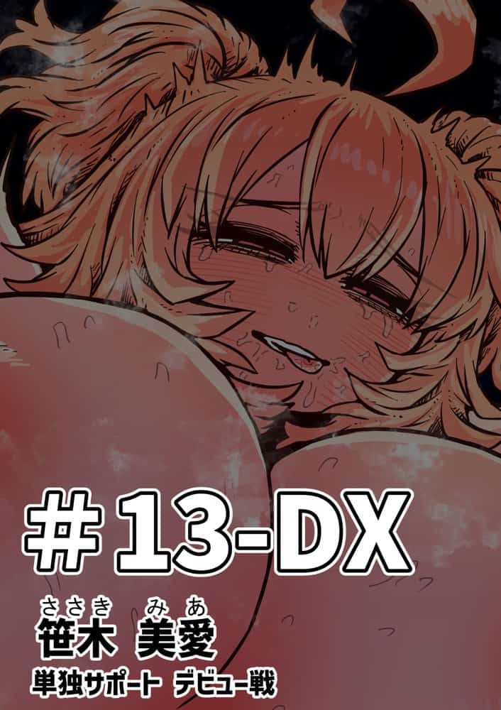 完全同意型性風俗SS株式会社【インターンシップ編】 hitomiエロ漫画raw(同人誌)無料サンプル画像072