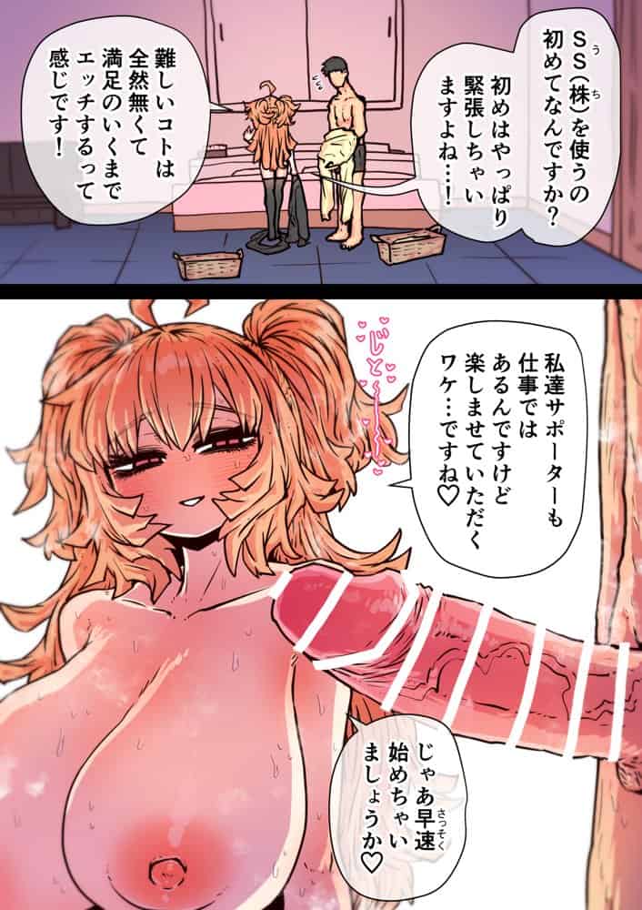 完全同意型性風俗SS株式会社【インターンシップ編】 hitomiエロ漫画raw(同人誌)無料サンプル画像074