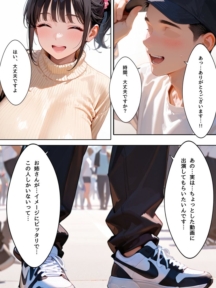 ミニマム爆乳妻〜騙されてAV出演してしまいました〜 hitomiエロ漫画raw(同人誌)無料サンプル画像007