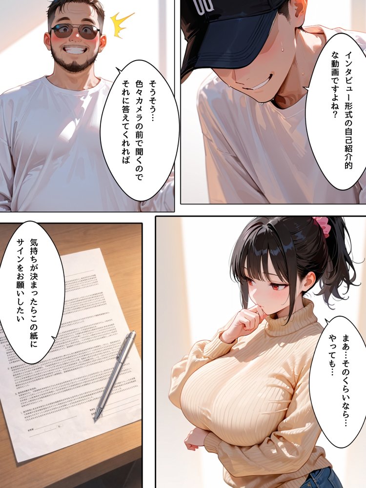 ミニマム爆乳妻〜騙されてAV出演してしまいました〜 hitomiエロ漫画raw(同人誌)無料サンプル画像017