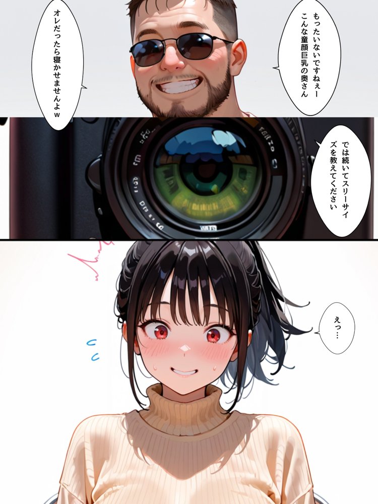 ミニマム爆乳妻〜騙されてAV出演してしまいました〜 hitomiエロ漫画raw(同人誌)無料サンプル画像024