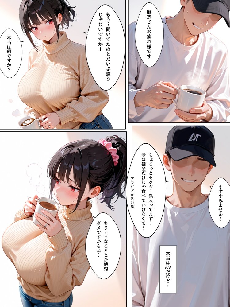 ミニマム爆乳妻〜騙されてAV出演してしまいました〜 hitomiエロ漫画raw(同人誌)無料サンプル画像027