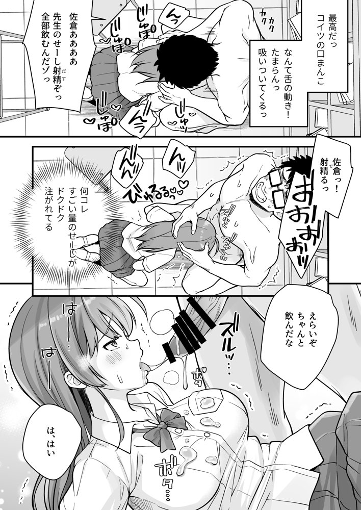 底辺のボクがTSったのでせんせいとどすけべセックスをやってみた hitomiエロ漫画raw(同人誌)無料サンプル画像016
