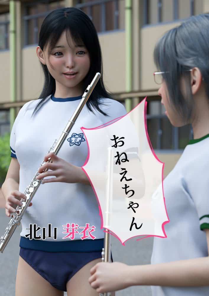 姉妹で♪バイブぶっ挿し♪ブルマ中だしされちゃった hitomiエロ漫画raw(同人誌)無料サンプル画像019