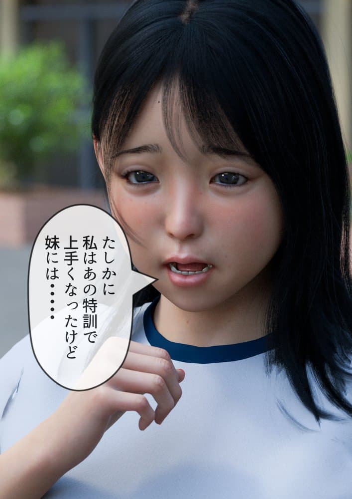 姉妹で♪バイブぶっ挿し♪ブルマ中だしされちゃった hitomiエロ漫画raw(同人誌)無料サンプル画像024