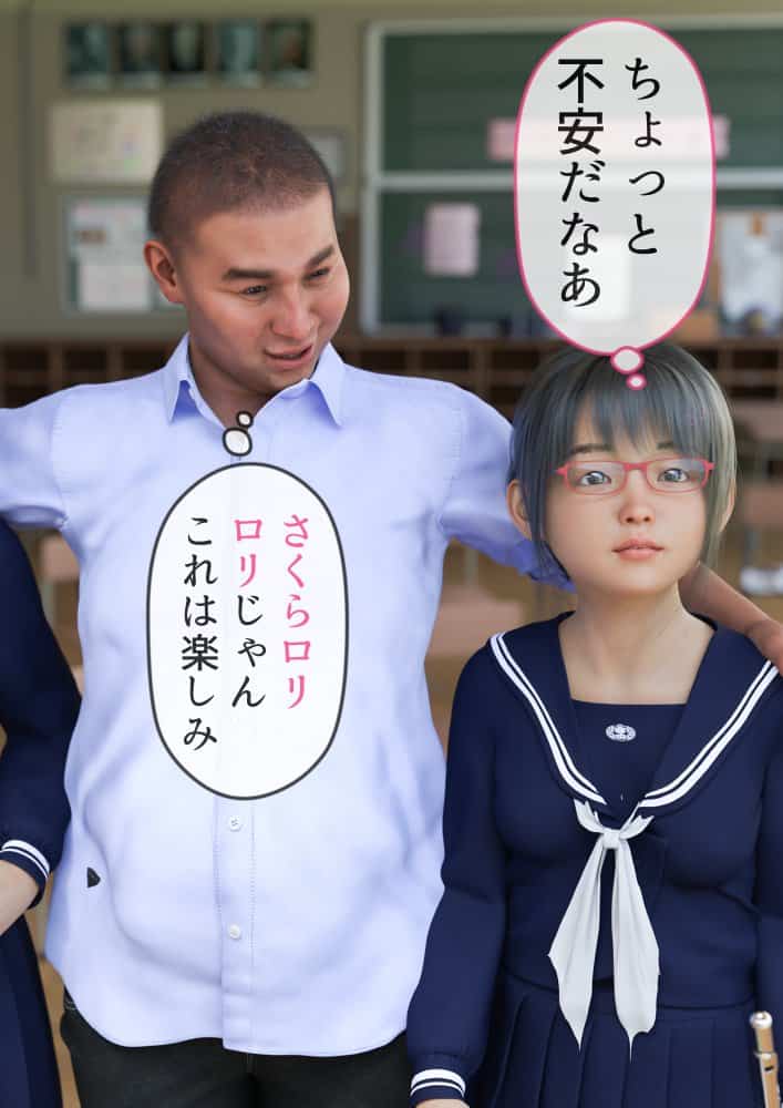 姉妹で♪バイブぶっ挿し♪ブルマ中だしされちゃった hitomiエロ漫画raw(同人誌)無料サンプル画像041