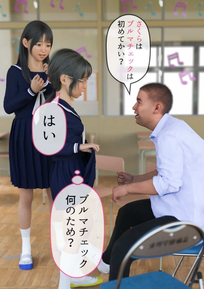 姉妹で♪バイブぶっ挿し♪ブルマ中だしされちゃった hitomiエロ漫画raw(同人誌)無料サンプル画像053