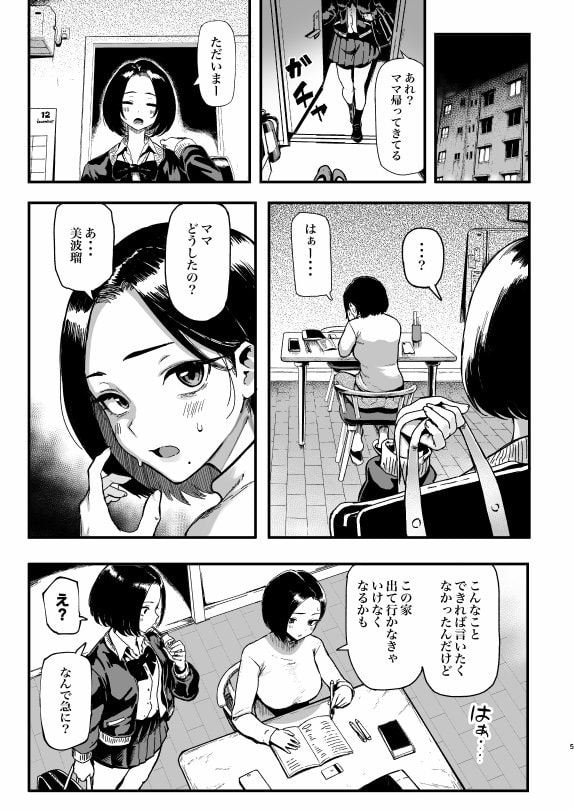 オカネダイスキ2 hitomiエロ漫画raw(同人誌)無料サンプル画像003
